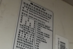 合肥市格力空调维修电话是多少